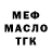 МЕТАДОН VHQ Fight Butcher