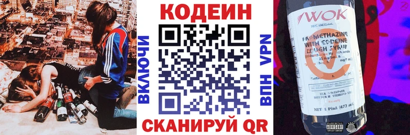 как найти   Энем  Codein Purple Drank 