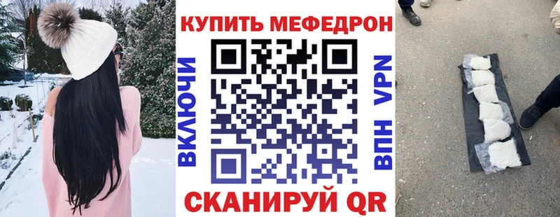 Меф кристаллы  наркотики  Энем 