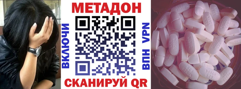 Метадон кристалл  Энем 